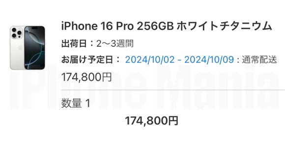 iPhone16 pro order