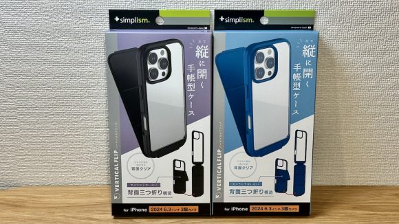 iPhone16 Pro用「Simplism Vertical Flip 縦開き背面クリアフリップケース」レビュー hato/iPhone Mania