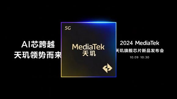 MediaTek Dimensity 9400が10月9日に発表〜ティーザー動画投稿