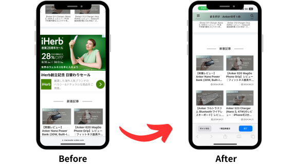 iOS18新機能のSafari1