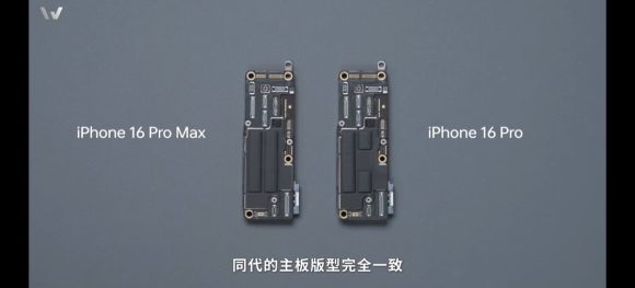 iPhone16 Pro Parts_7