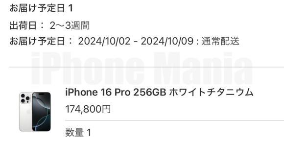 iPhone16 Pro order FT729_1