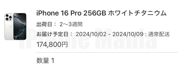 iPhone16 Pro order FT729_2