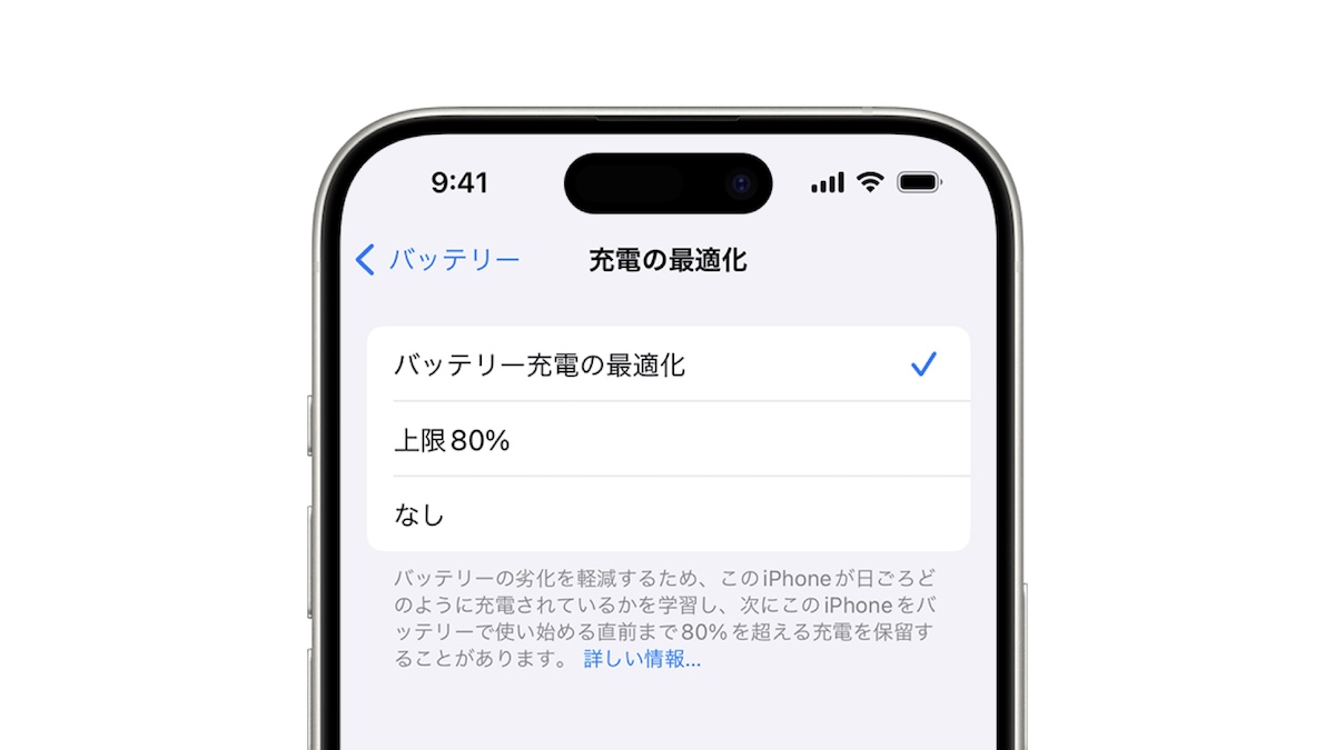 iPhone15から1年。バッテリー充電上限80％に効果はあったのか？