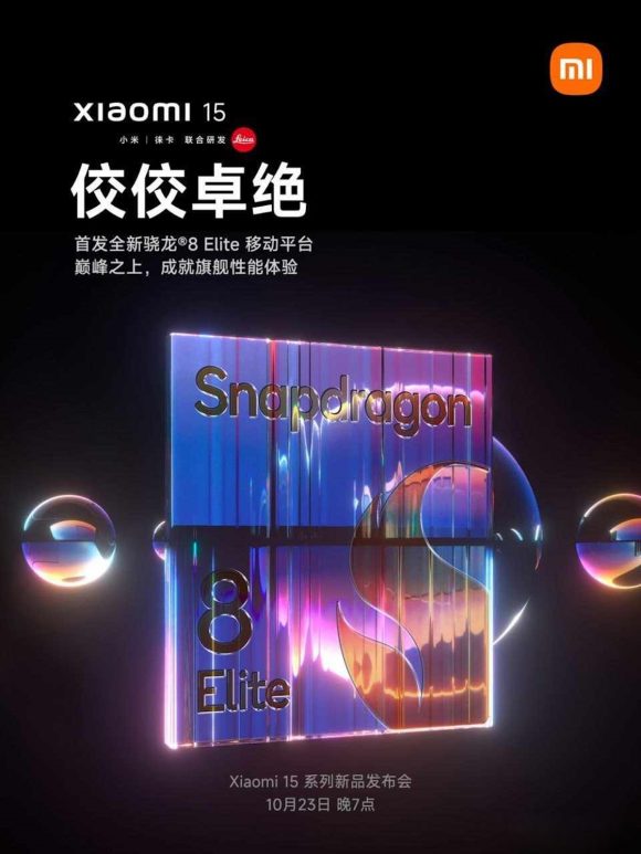 Snapdragon 8 Elite_1