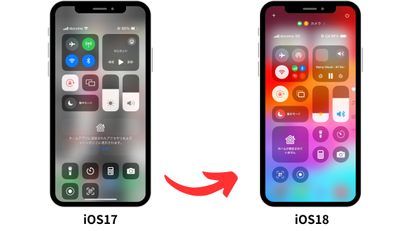 iOS18コントロールセンターのカスタマイズ2