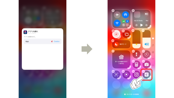 iOS18コントロールセンターのカスタマイズ8