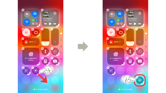 iOS18コントロールセンターのカスタマイズ9