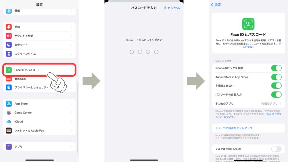 iOS18新機能、アプリのロックと非表示2