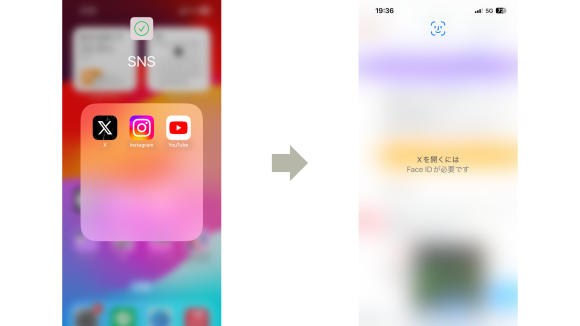 iOS18新機能、アプリのロックと非表示4