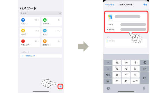 ios18新機能パスワードアプリ4