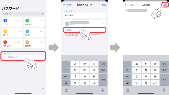 ios18新機能パスワードアプリ7