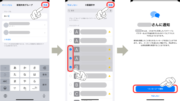 ios18新機能パスワードアプリ8