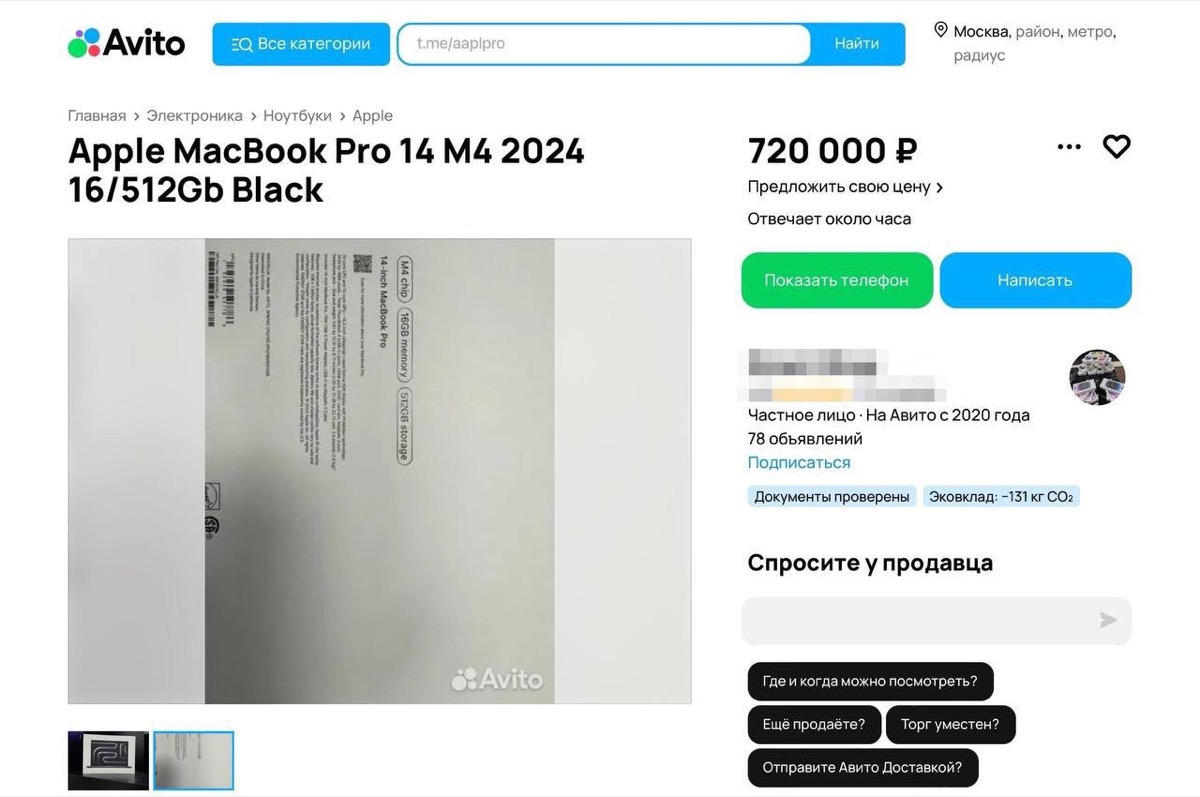 M4搭載MacBook Proが約110万円でロシアで販売中〜在庫台数200台？