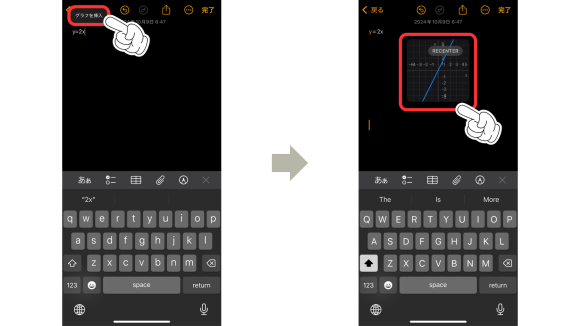 iOS18新機能|計算機アプリのメモ機能9