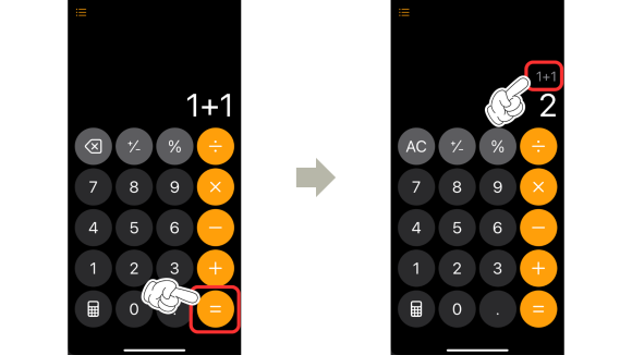 iOS18新機能の計算機アプリの使い方4