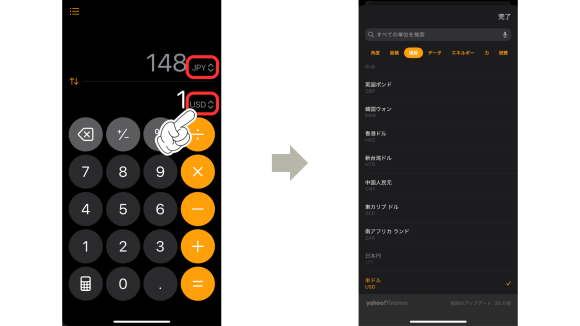 iOS18新機能の計算機アプリの使い方7