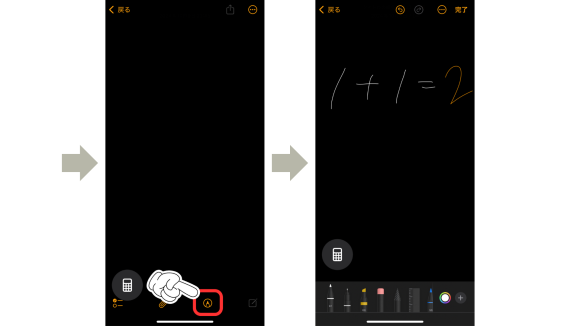 iOS18新機能の計算機アプリの使い方9