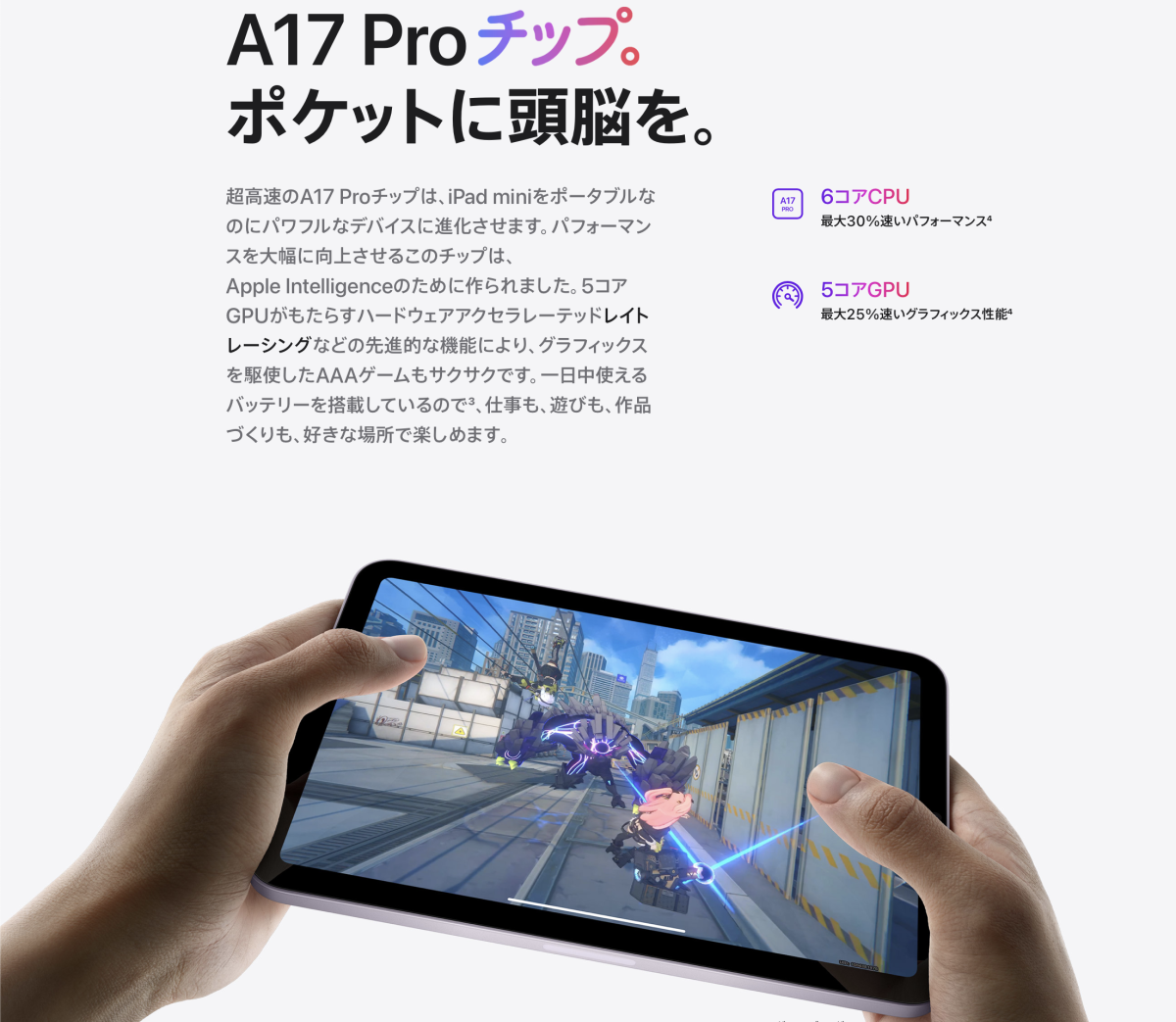 ipad mini a17 pro