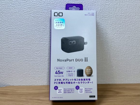 CIO 「NovaPort DUOⅡ 45W」 充電器 レビュー