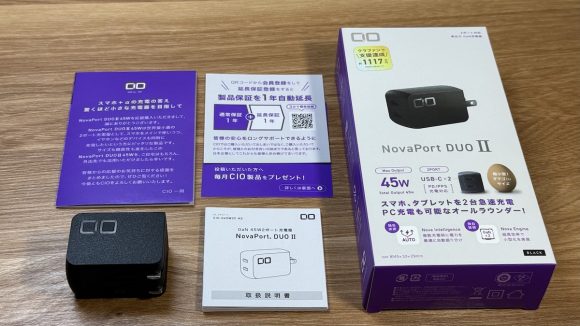 CIO 「NovaPort DUOⅡ 45W」 充電器 レビュー