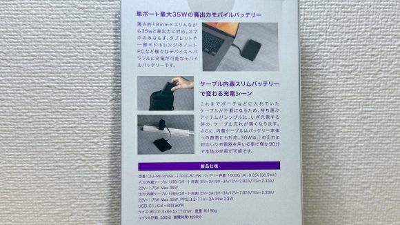 CIO CMARTCOBY Cable ケーブル内蔵モバイルバッテリー iPhone16 Pro レビュー