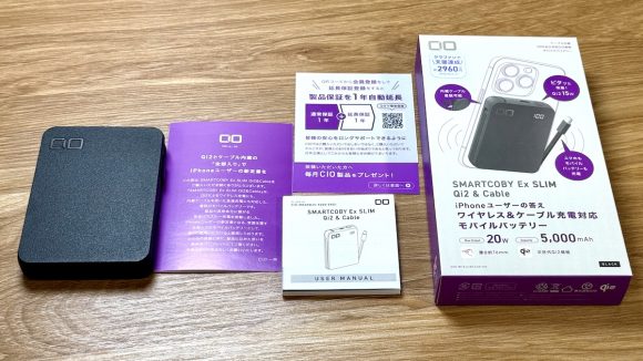 CIO CMARTCOBY Cable ケーブル内蔵モバイルバッテリー iPhone16 Pro レビュー