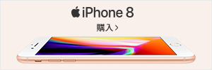 Apple公式サイト