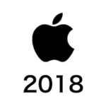 2018年、Appleが発売しそうな製品たち