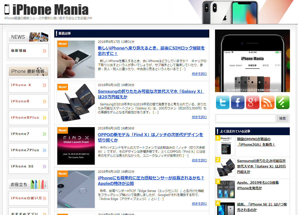 用語集 Iphone Mania
