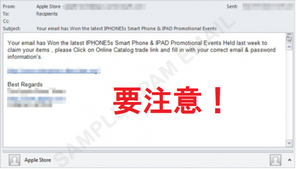apple_詐欺メール