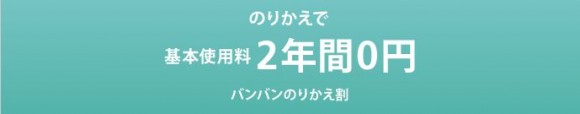 バンバン割
