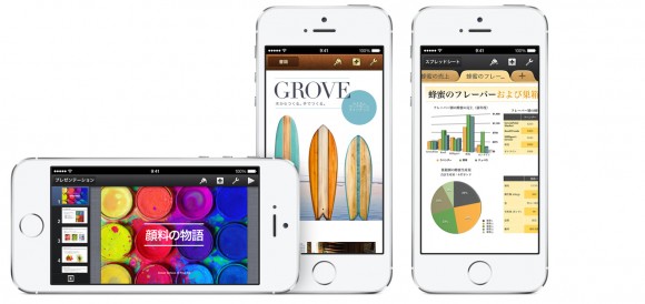 iPhone 5sで動作するKeynote、Pages、Numbers