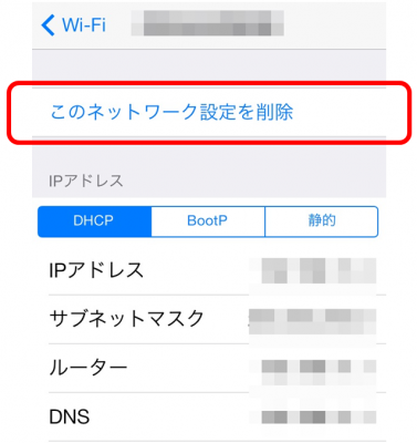 Wi Fiに接続できない 接続が遅い時の10の対処方法 Iphone Mania