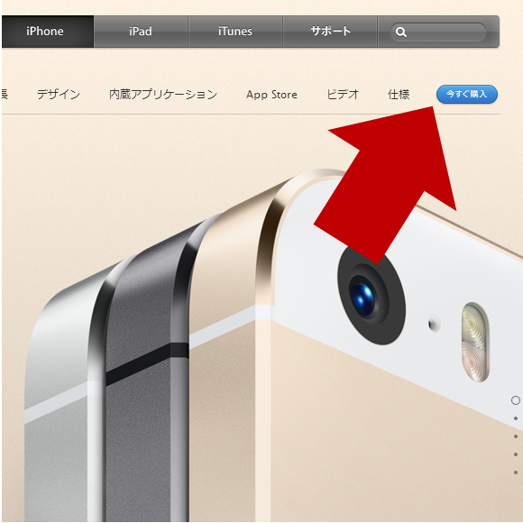 今、アップルがSIMフリーiPhoneを直販する 3つの意味。携帯3社の対抗策は？