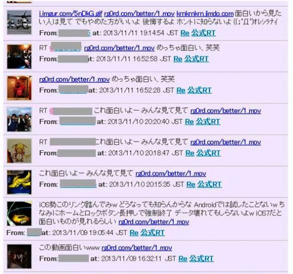 面白半分のTwitterに注意が必要