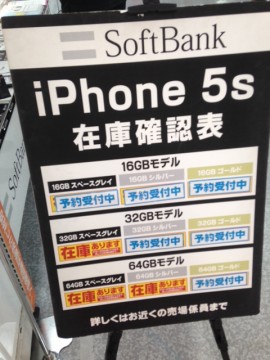 iPhone 5s在庫