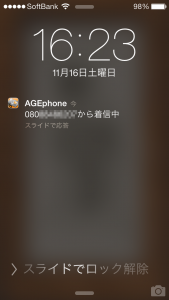 iPhone_AGEphone_chakusinlock