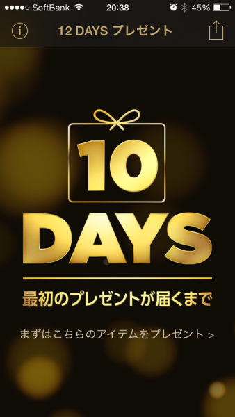 アップルから無料プレゼント!よしもとばななの絶版本が配信開始