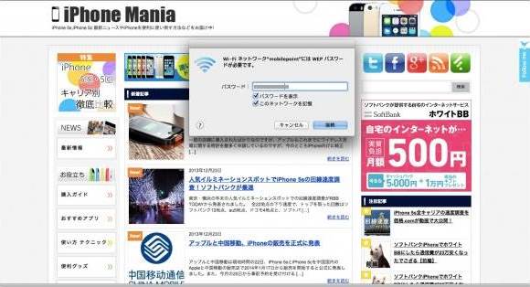 「mobilepoint」のWEPパスワードを入力