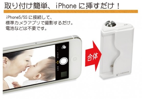 iPhone デジカメ