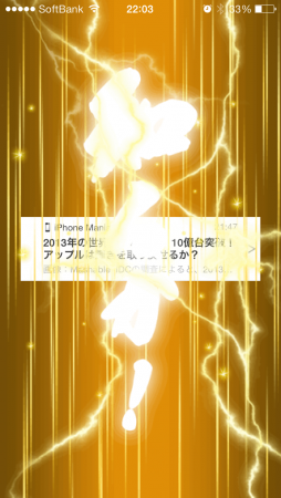 自分の書いた記事に必殺技発動!・・・(涙)