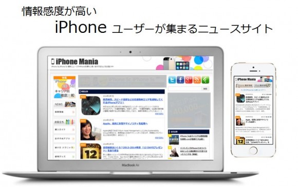 iPhone Mania ad Picture