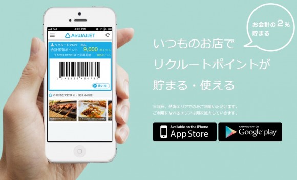 iPhone モバイル決済