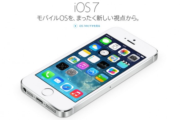 iPhone iOS