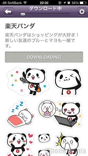 Viber 楽天ステッカー