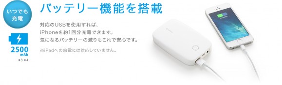 完全にバッテリーを使いきったiPhone 5sを充電しても余裕