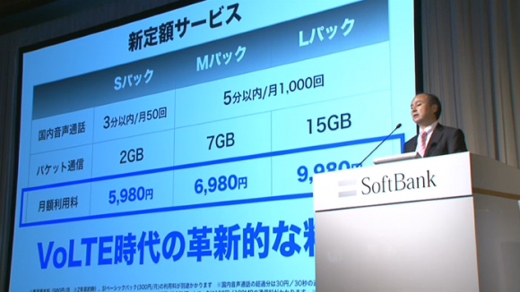 先日の発表以来、話題を呼んでいる新料金プラン