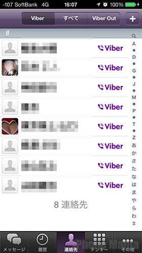Viberとはどんなアプリか