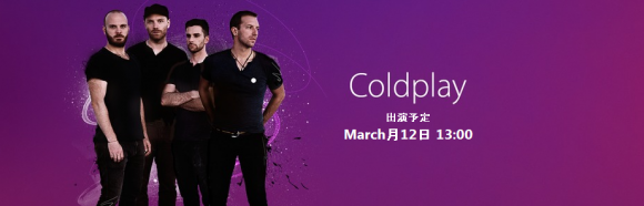 アメリカ初開催のiTunes Festival 、Coldplayなど豪華出演陣